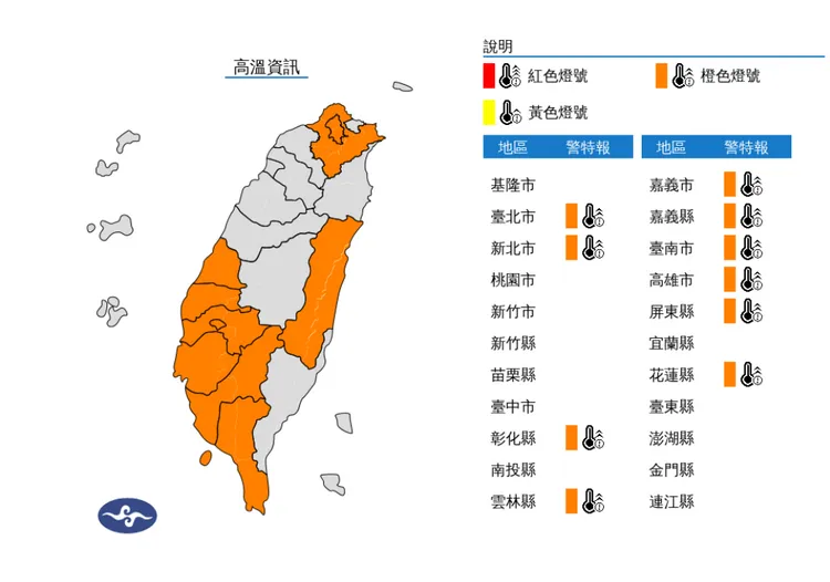 氣象署發布高溫警訊。氣象署提供