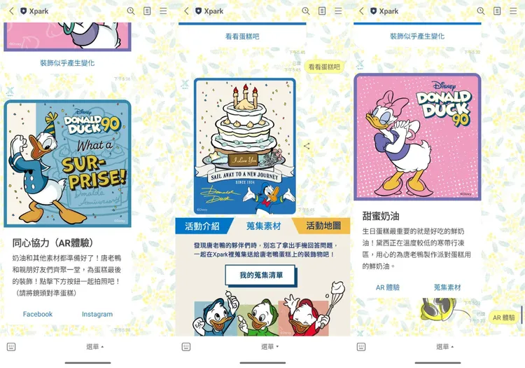 唐老鴨的蛋糕派對。業者提供