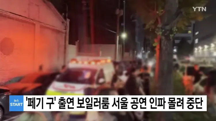 出動救護車、警察到場。翻攝YTN