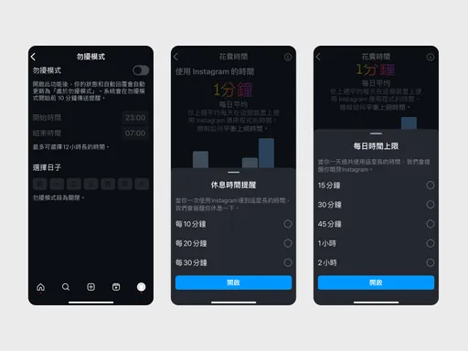 如何避免孩子暑假IG成癮?Meta分享4項工具協助