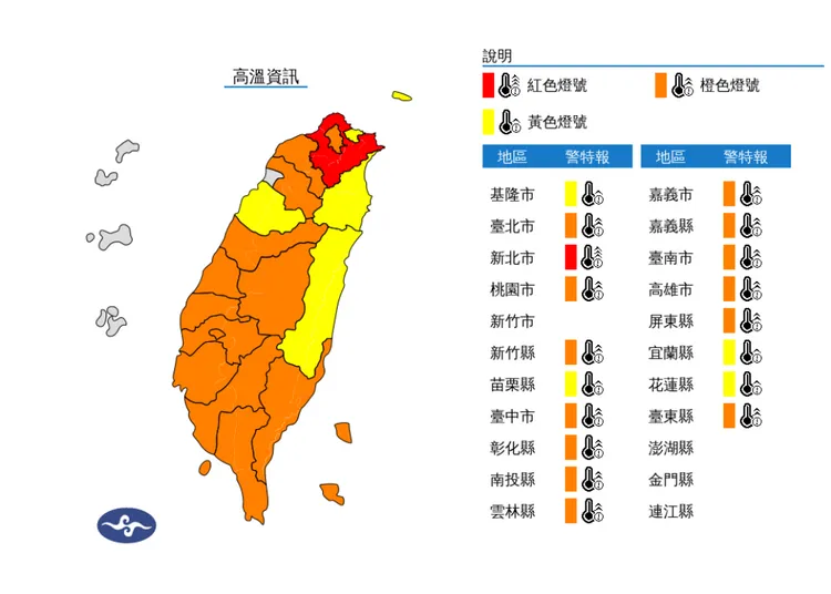 氣象署發布18縣市高溫警訊。氣象署提供