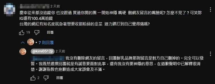 紀卜心回覆網友。翻攝《Kimi紀卜心》YouTube