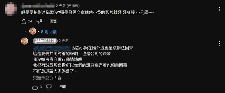 紀卜心回覆網友。翻攝《Kimi紀卜心》YouTube