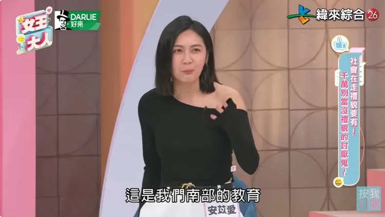安苡愛4月上《女王大人》言論被挖出砲轟。翻攝緯來綜合台YT
