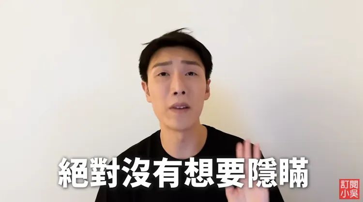 小吳解釋他們絕對沒想隱瞞或欺騙大眾。翻攝《見習網美小吳》YouTube