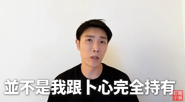 小吳強調「十盛」品牌並非他和紀卜心完全持有。翻攝《見習網美小吳》YouTube