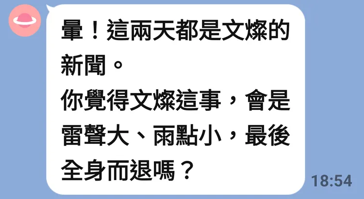 詹江村分享他和結拜30年兄弟的對話截圖。翻攝《詹江村》的粉絲頁