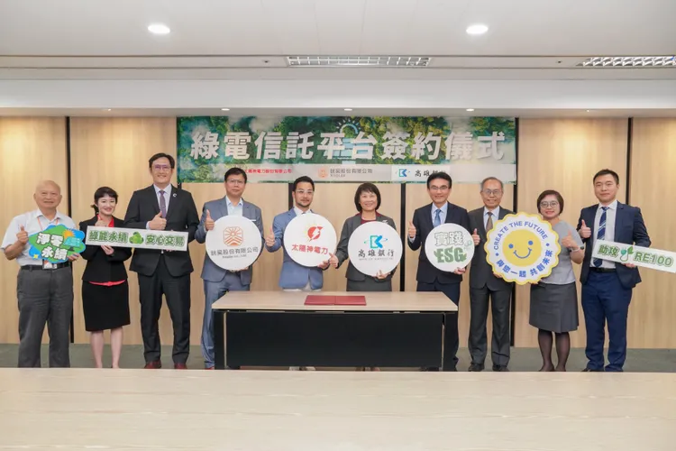 銧晃集團與高雄銀行今天完成簽約，導入綠電信託交易，提供客戶多元及安全的綠電交易平台。銧晃集團提供