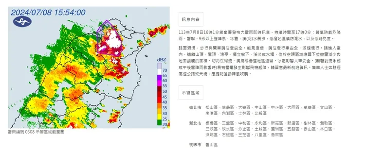 北部地區雷雨爆擊。翻攝自氣象署官網