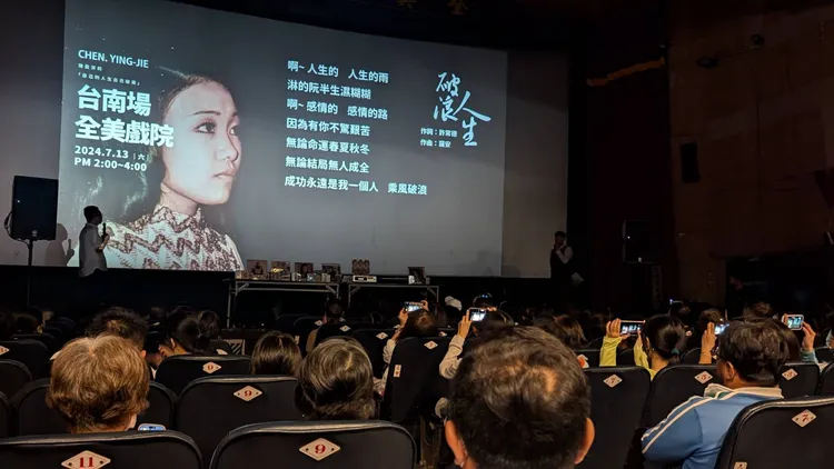 「自己的人生自己破浪」音樂會第3場在全美戲院登場，開唱時現場已7成滿。莊曜聰攝影