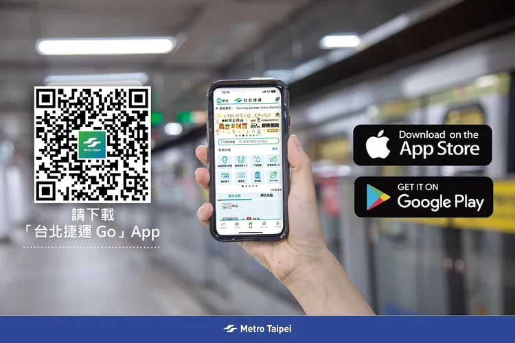 台北捷運APP大改版。台北捷運公司提供