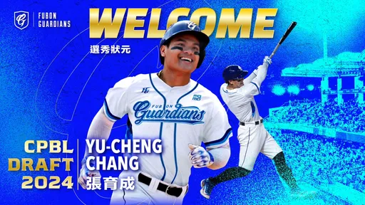 張育成穿上富邦悍將球衣！中職首秀時間曝光