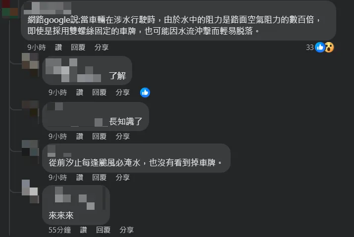 有內行人解釋車牌噴飛的原因。翻攝《高雄大小事》臉書