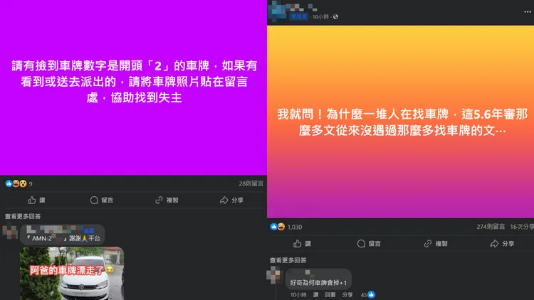 社團管理員不禁感嘆，如今颱風過後大家都在找車牌。翻攝《高雄大小事》臉書