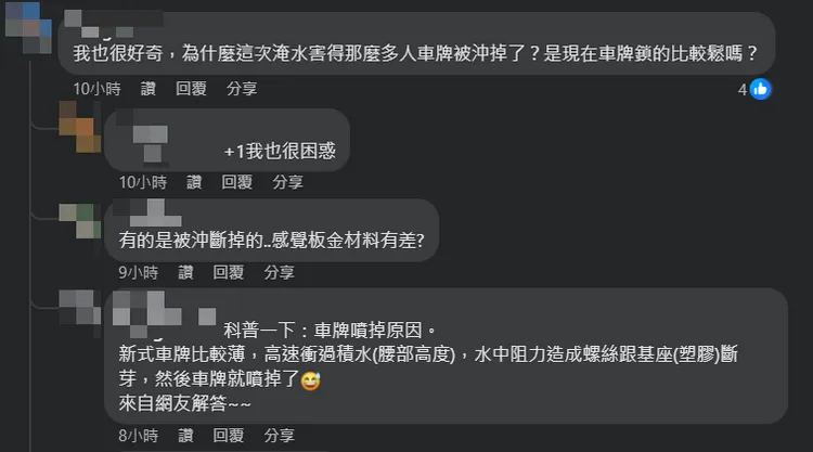 不少人對於車牌掉落感到好奇。翻攝《高雄大小事》臉書
