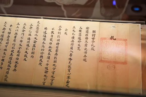 荷蘭國寶級文書現身臺文館!延平王送禮清單大公開