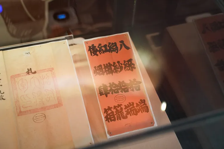 隨談判信附上的禮品清單，包括：「八絲拾端、縐紗拾端、紅柑拾籠、倭烟肆箱」。田欣雲攝