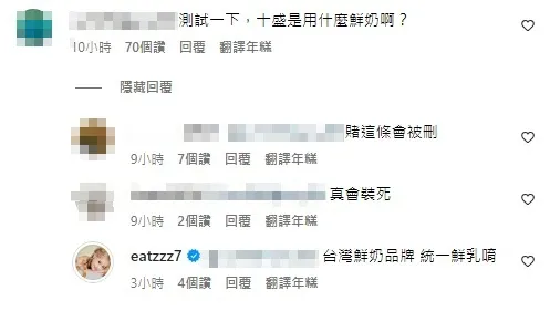 紀卜心在留言區回應。翻攝紀卜心IG