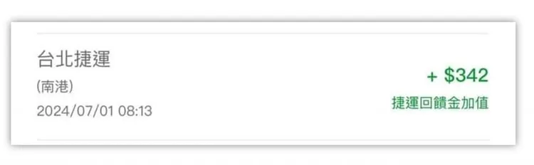 原PO突發現捷運票卡內「錢變多了」。翻攝《爆廢公社》臉書