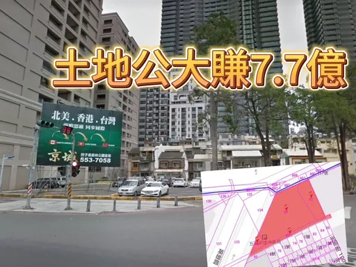 京城賣新灣區地給潤隆 單坪大賺逾175萬房價估6字頭