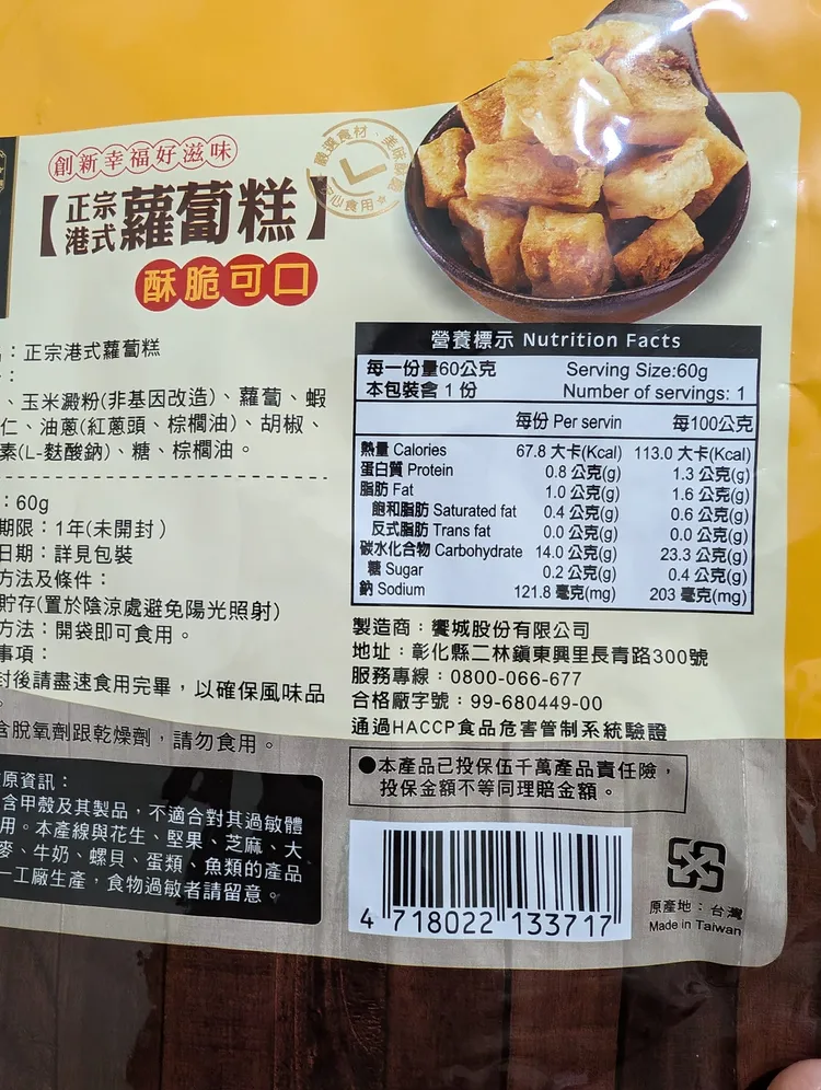 網友去全聯竟意外發現夢幻零食。翻攝「我愛全聯-好物老實説」