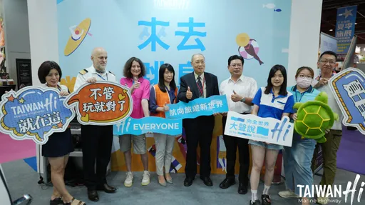 「來去跳島TAIWAN Hi」夏季旅展船遊套票特惠　帶您享受藍色公路海洋之旅