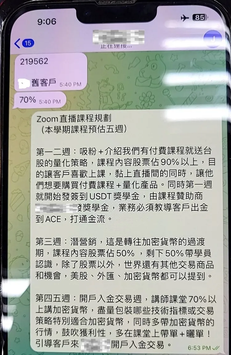 詐團教戰手則。警方提供