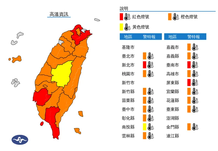 氣象署今（19）日白天針對18縣市發布高溫資訊。中央氣象署