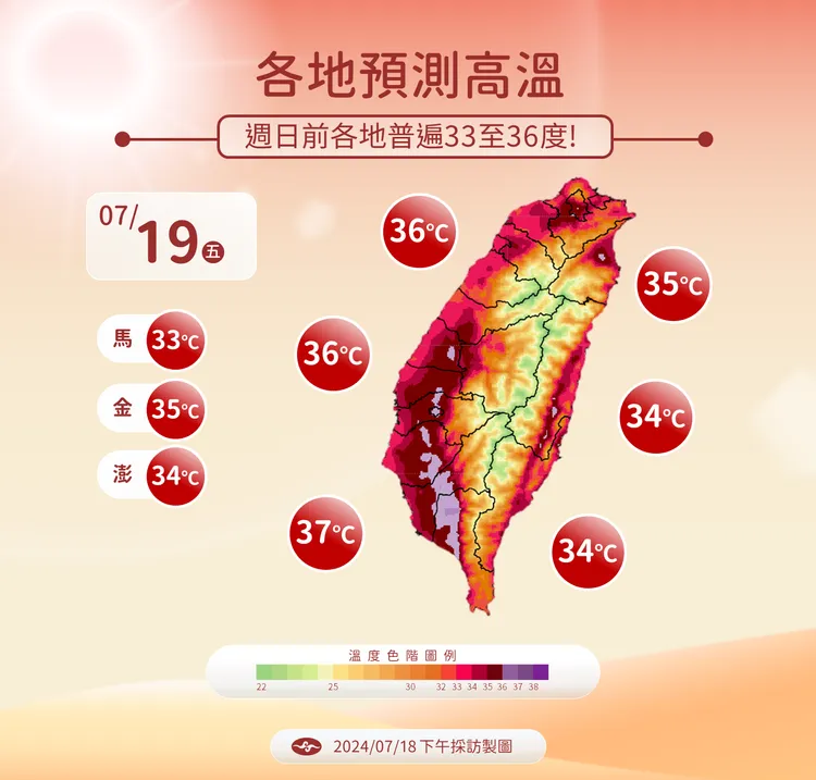 各地預測高溫。氣象署提供