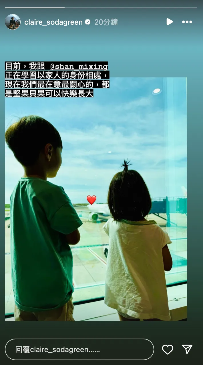 馨儀在IG發限動證實婚變。翻攝馨儀IG