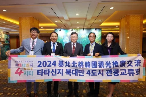 北台灣旅遊正夯! 基北北桃攜手前進韓國推廣觀光