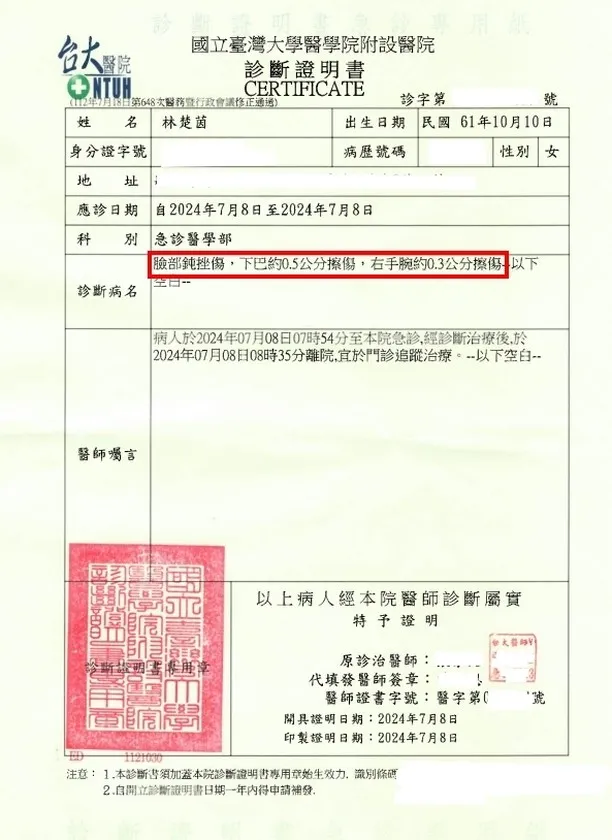 林楚茵出示驗傷單。林楚茵辦公室提供