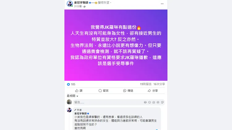姜冠宇發文批評JK羅琳。翻攝自姜冠宇臉書