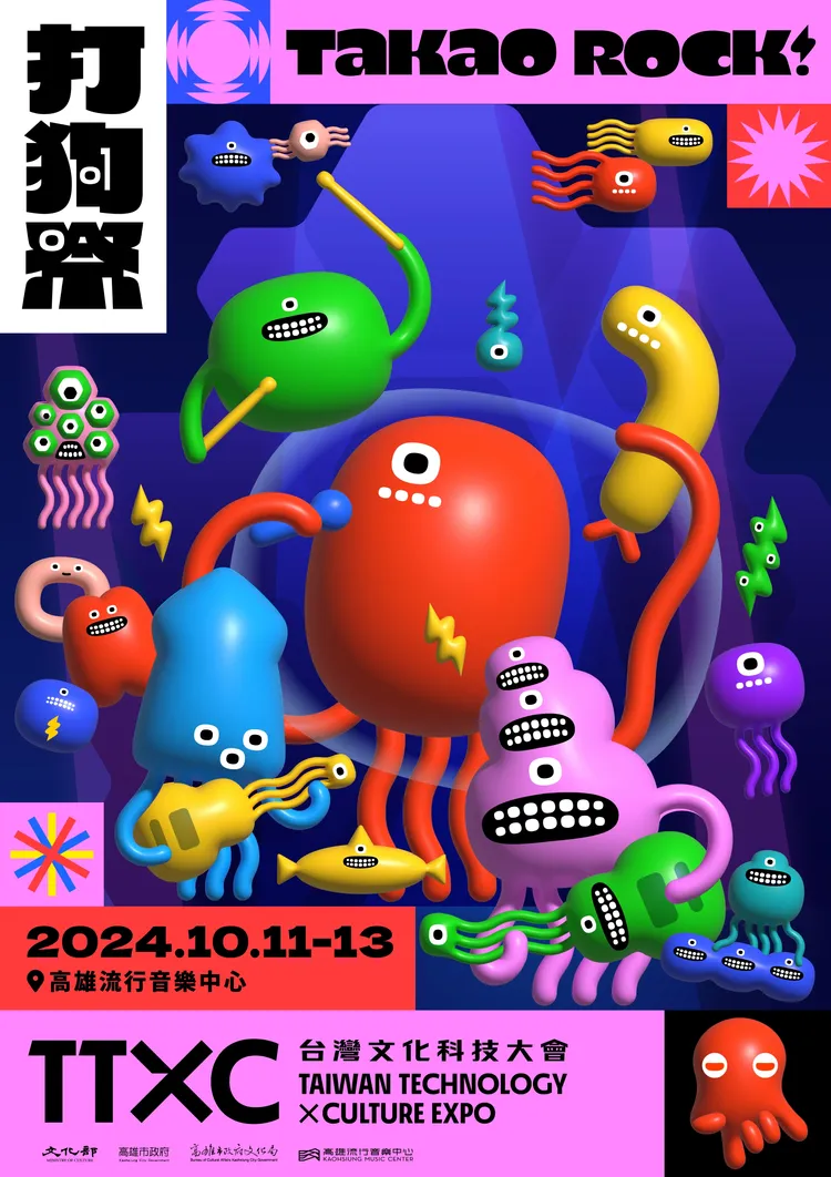 TTXC 2024 Takao Rock打狗祭仍以外星小怪獸為主視覺設計，主要角色帶入樂器在海風廣場。高流提供