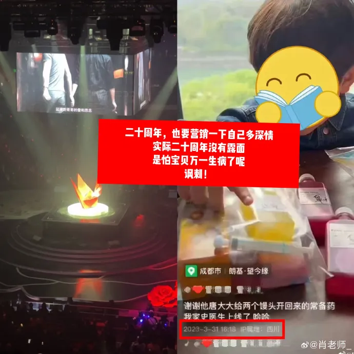 網友指責唐鶴德。翻攝肖老師_微博