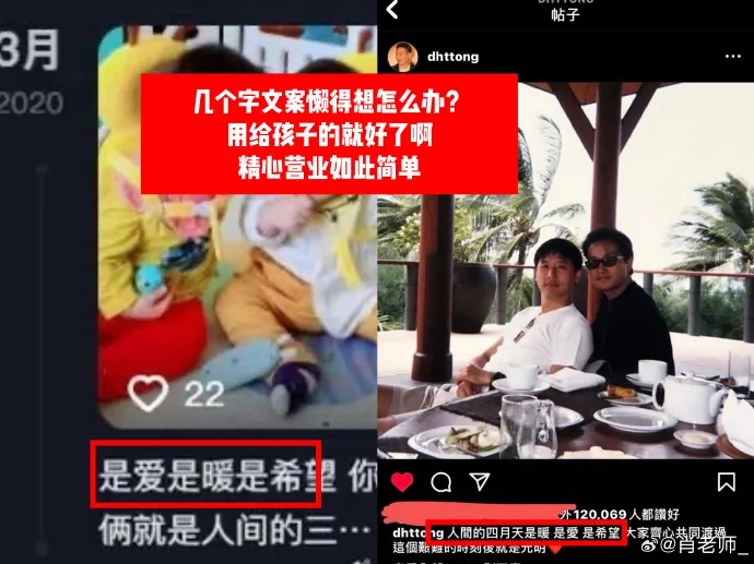 網友指責唐鶴德。翻攝肖老師_微博