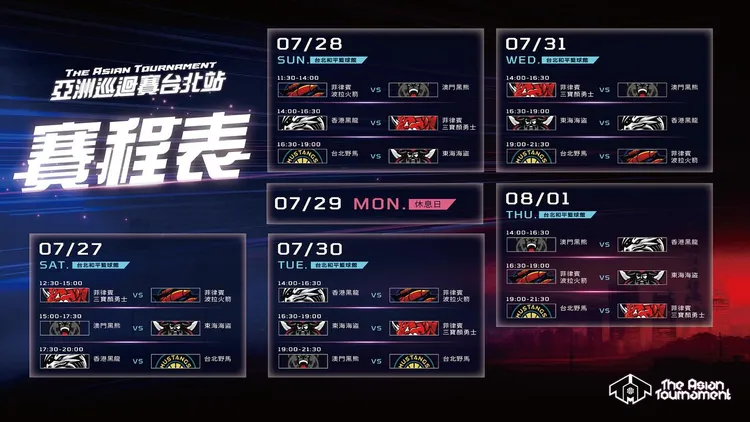 TAT亞洲巡迴賽台北站賽程。TAT亞洲巡迴賽提供
