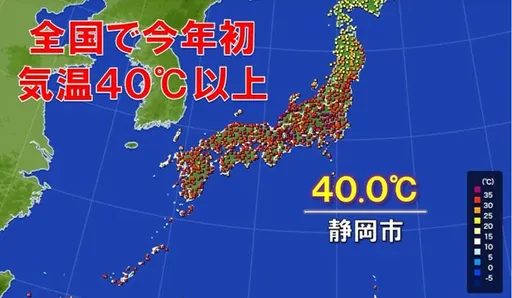 比台灣還熱!日本今年高溫首度站上40度 26都縣發中暑警報