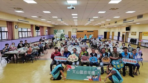 113年度臺北市文山區成年禮暨人口政策宣導活動