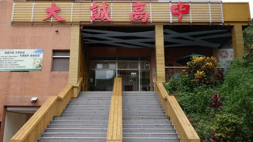 少子化衝擊!北市老牌大誠高中擬停招 轉型下一步曝光