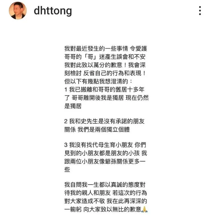 唐鶴德聲明。翻攝唐鶴德IG