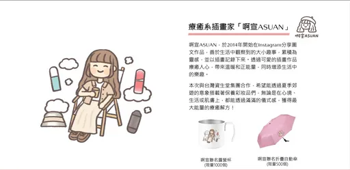 台灣資生堂集團 x momo超級品牌日　7月最殺優惠僅三天　再帶你暢遊沖繩