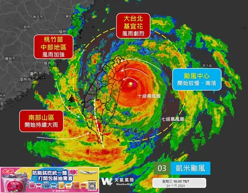 凱米強颱中心抵花蓮近海!果真「打轉」恐延長風雨  10級暴風圈籠罩大台北