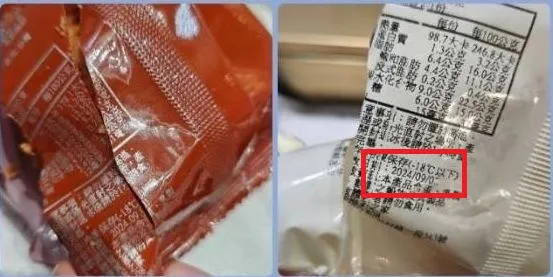 發霉泡芙9月1日才到期。讀者提供