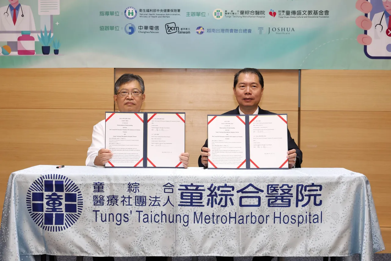 童綜合醫院啟動公益遠距醫療 越南台商率先試辦「線上看醫生」|壹蘋新聞網