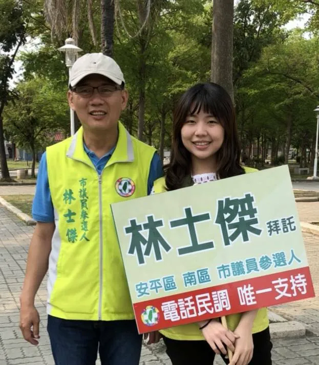 林士傑在2018年參選議員失利，本屆改推女兒林依婷成功當選。翻攝林士傑臉書