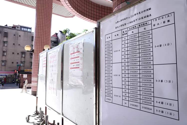 第一天考試包含物理、化學、數學甲、生物等科。彭欣偉攝