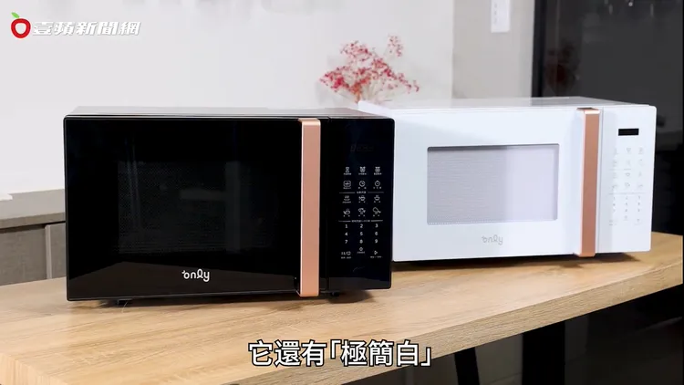 有了這台「微波專家」，即使料理小白也能輕鬆上手！共有「極簡白」與「精緻黑」兩種機型，可以搭配不同廚房風格擺設選擇。