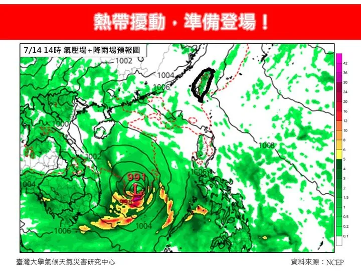 氣象專家林得恩分析，熱帶擾動，準備登場，翻攝《林老師氣象站》臉書