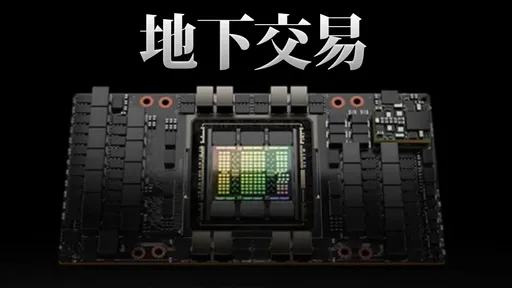 擋不住!輝達AI晶片持續流入中國 外媒從學生身上揭密走私供應鏈